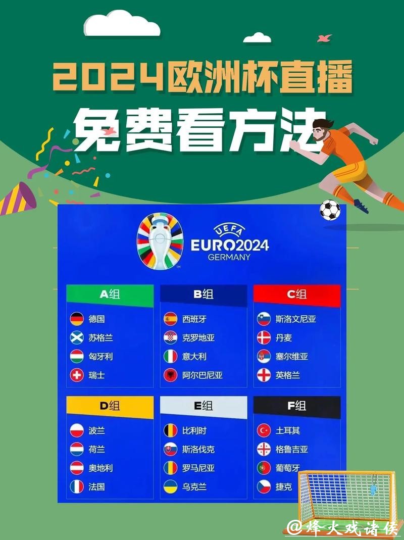 全面获取世界杯赛事直播资源的网站推荐