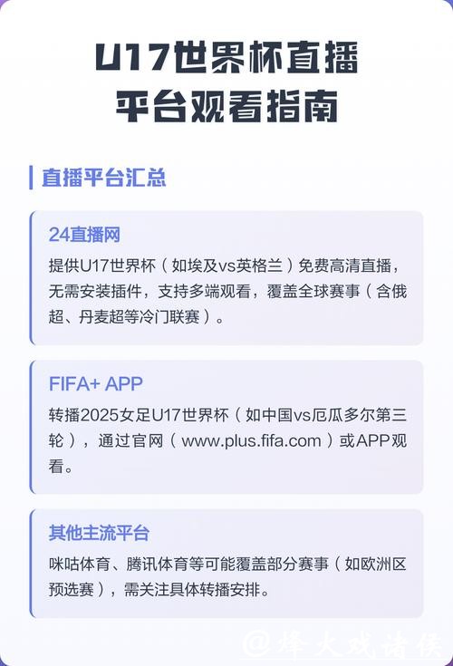 免费观看世界杯预选赛直播平台推荐 免费观看世界杯预选赛直播平台推荐