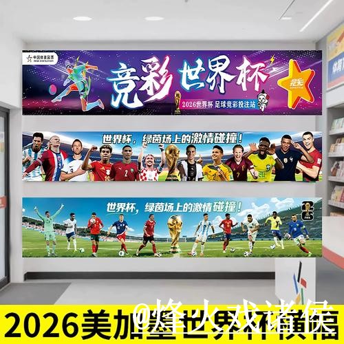2026世界杯手机官网地址说明，旧地址问题和地址更新参考