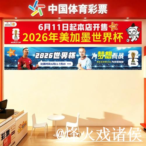美加墨世界杯滚球地址平台选择，盘口节奏和赛中变化说明