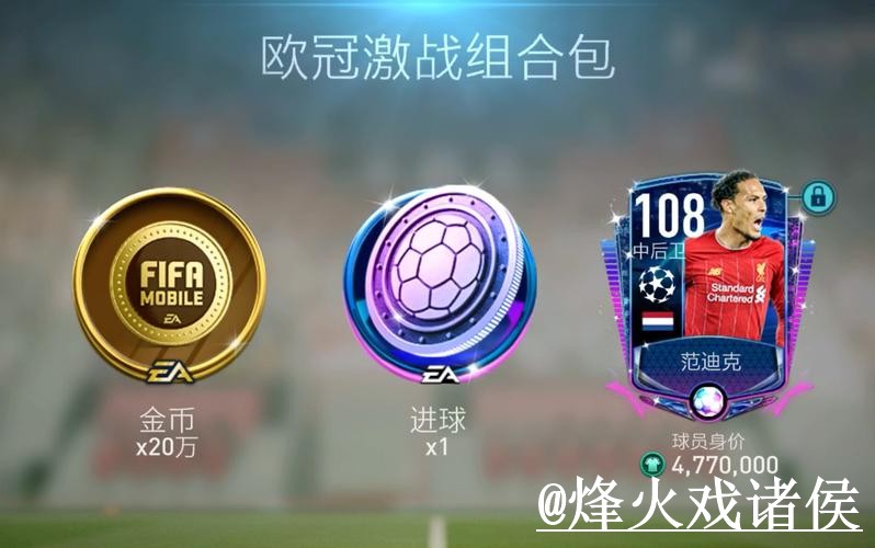 世界杯手机官网避坑说明，官方入口和APP区别要注意